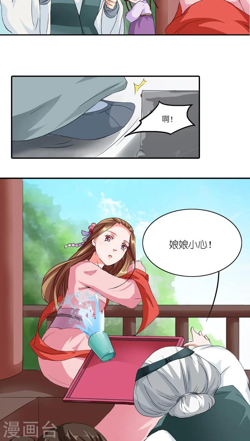 第4话 老娘才懒得见他13