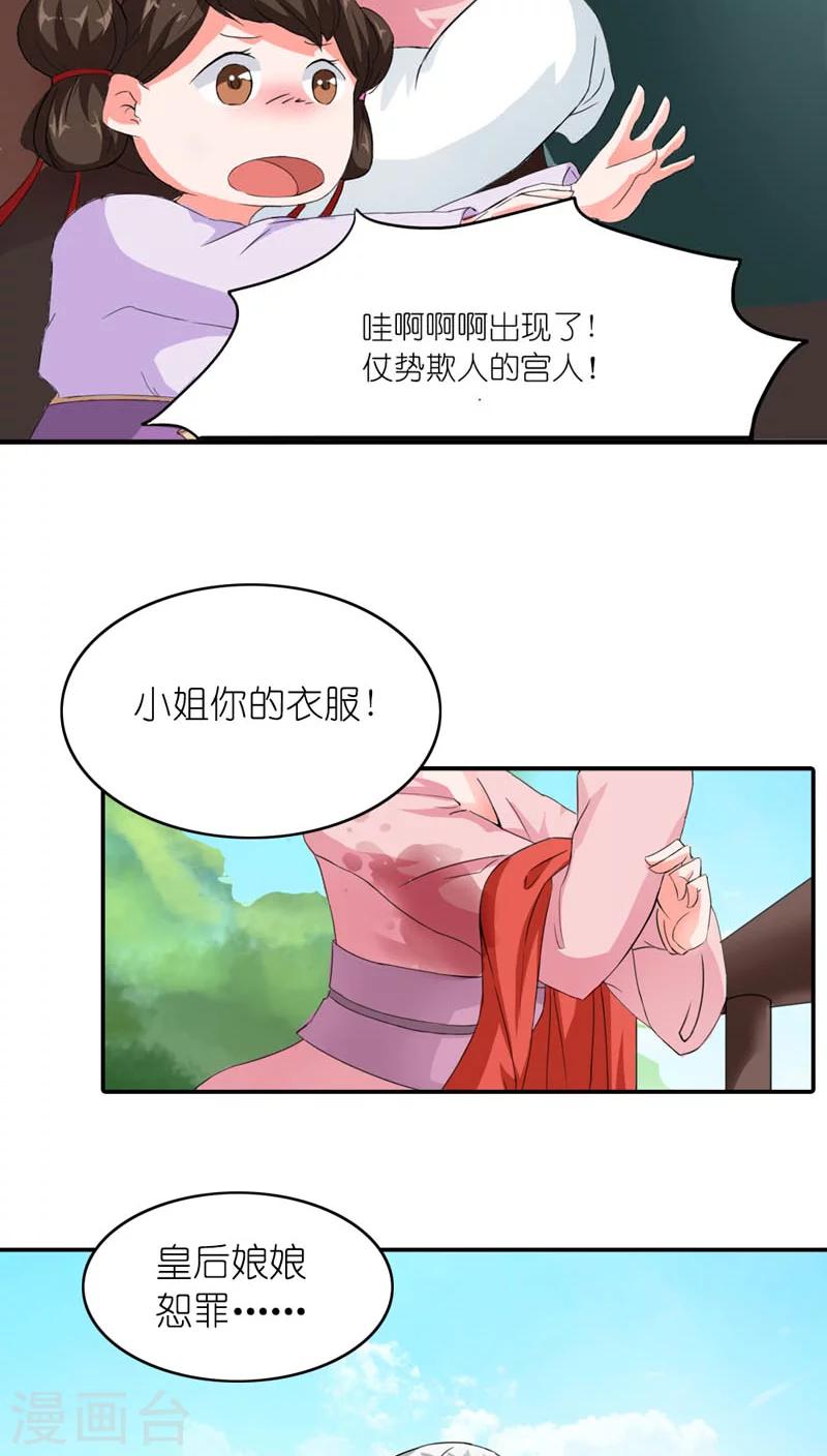 第4话 老娘才懒得见他14