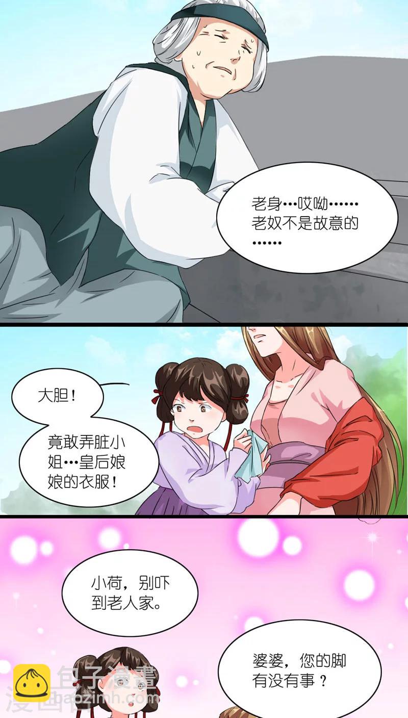 第4话 老娘才懒得见他15