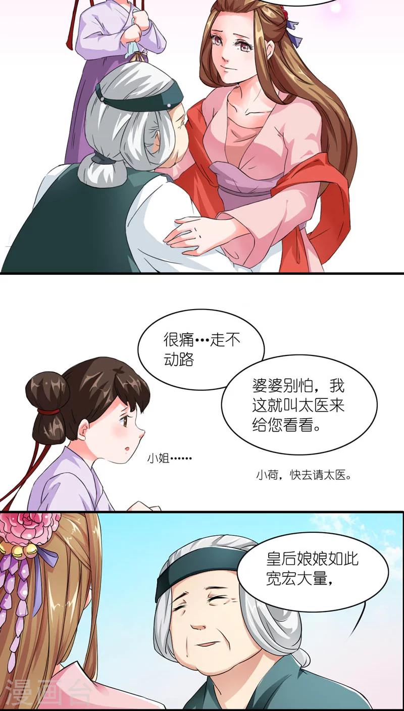 第4话 老娘才懒得见他16
