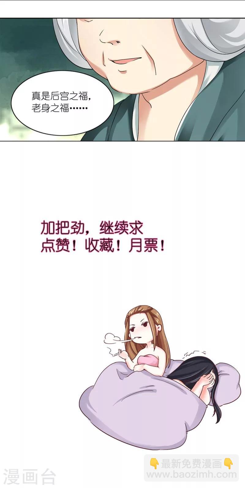 第4话 老娘才懒得见他17