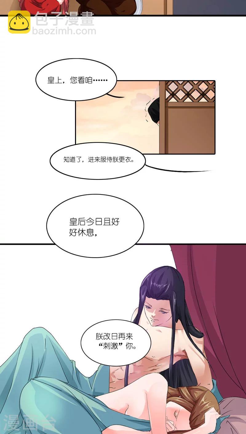 第4话 老娘才懒得见他2
