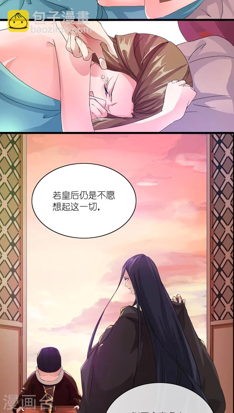 第4话 老娘才懒得见他3