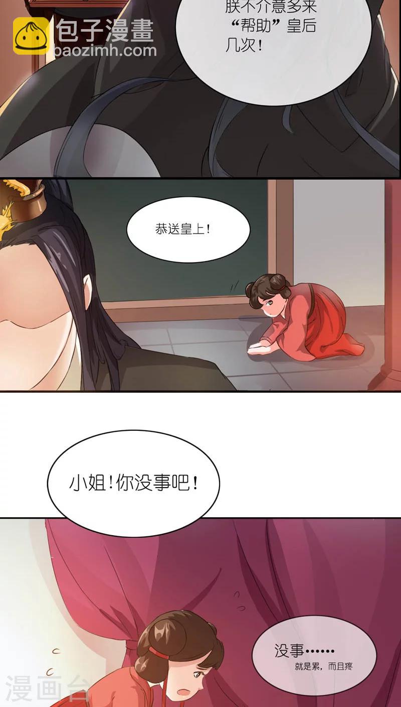 第4话 老娘才懒得见他4