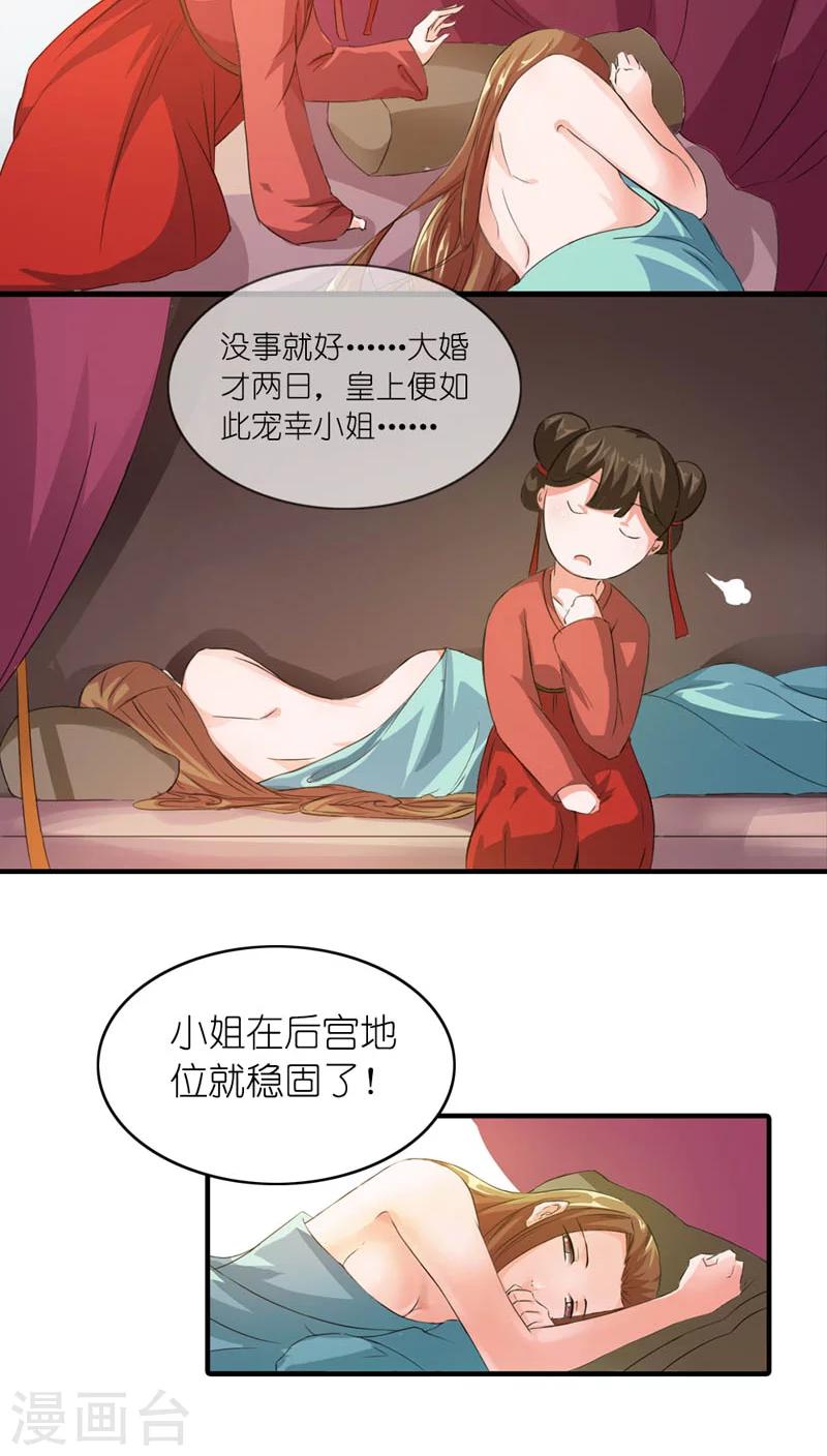 第4话 老娘才懒得见他5