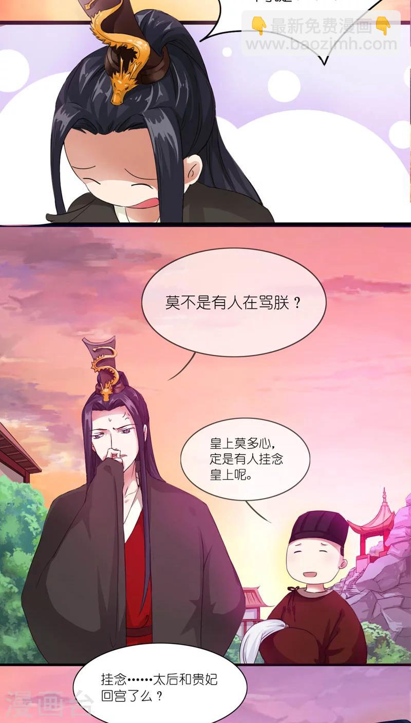 第4话 老娘才懒得见他7