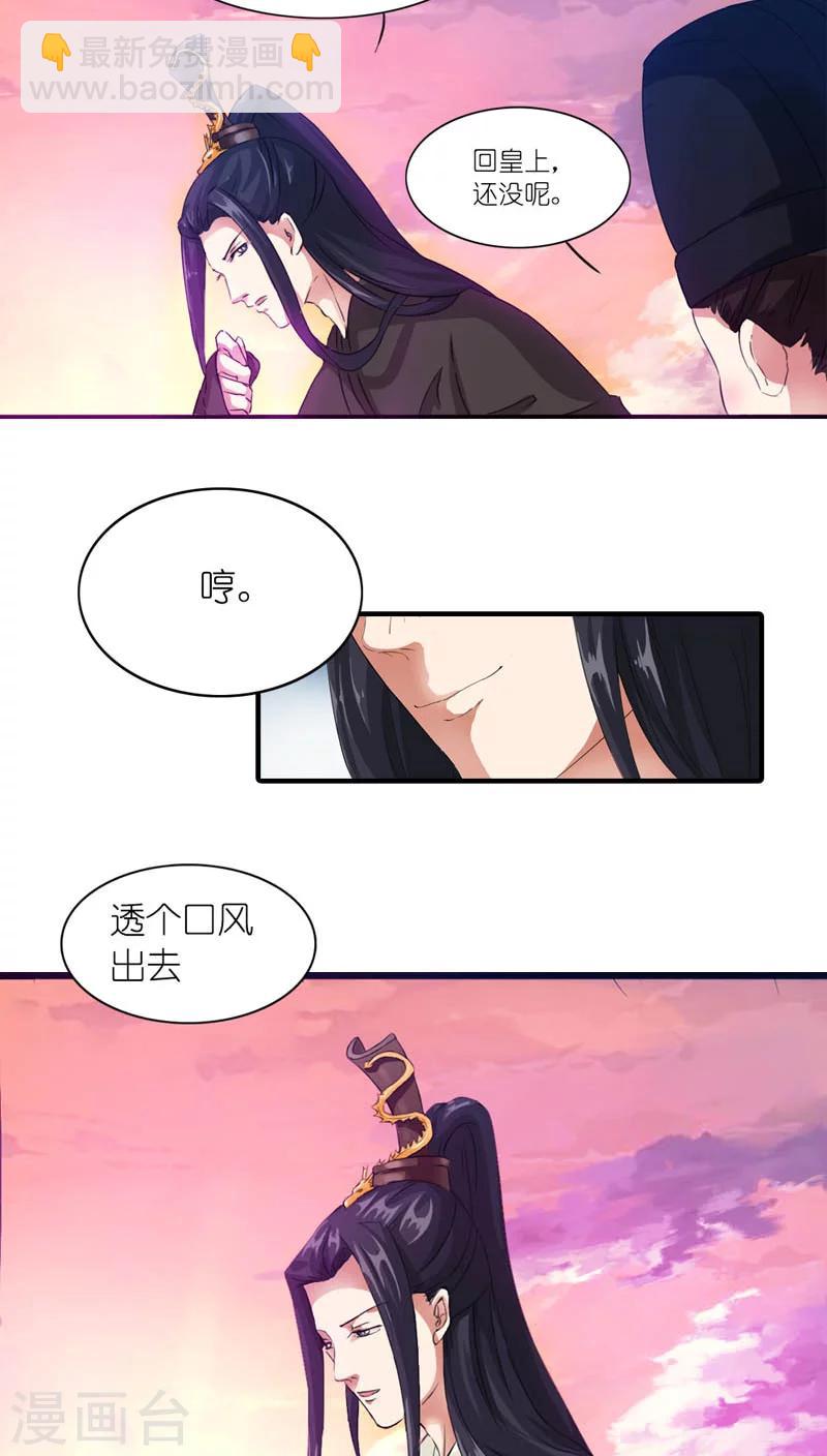第4话 老娘才懒得见他8