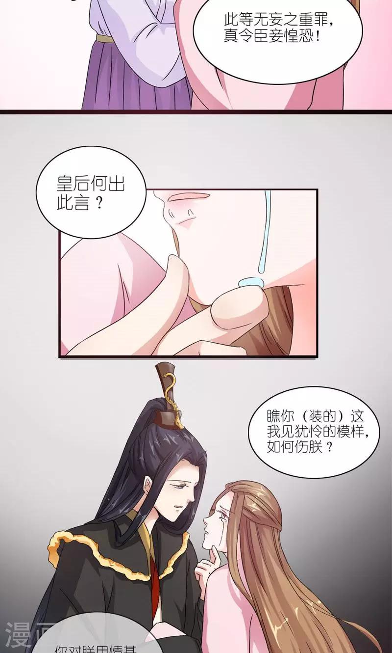 第8话 生命诚可贵10