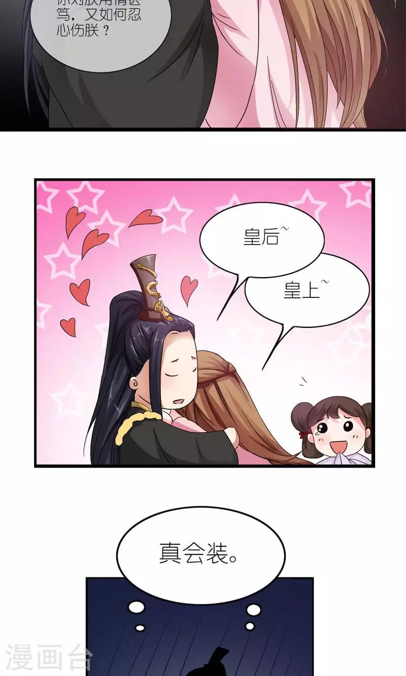 第8话 生命诚可贵11
