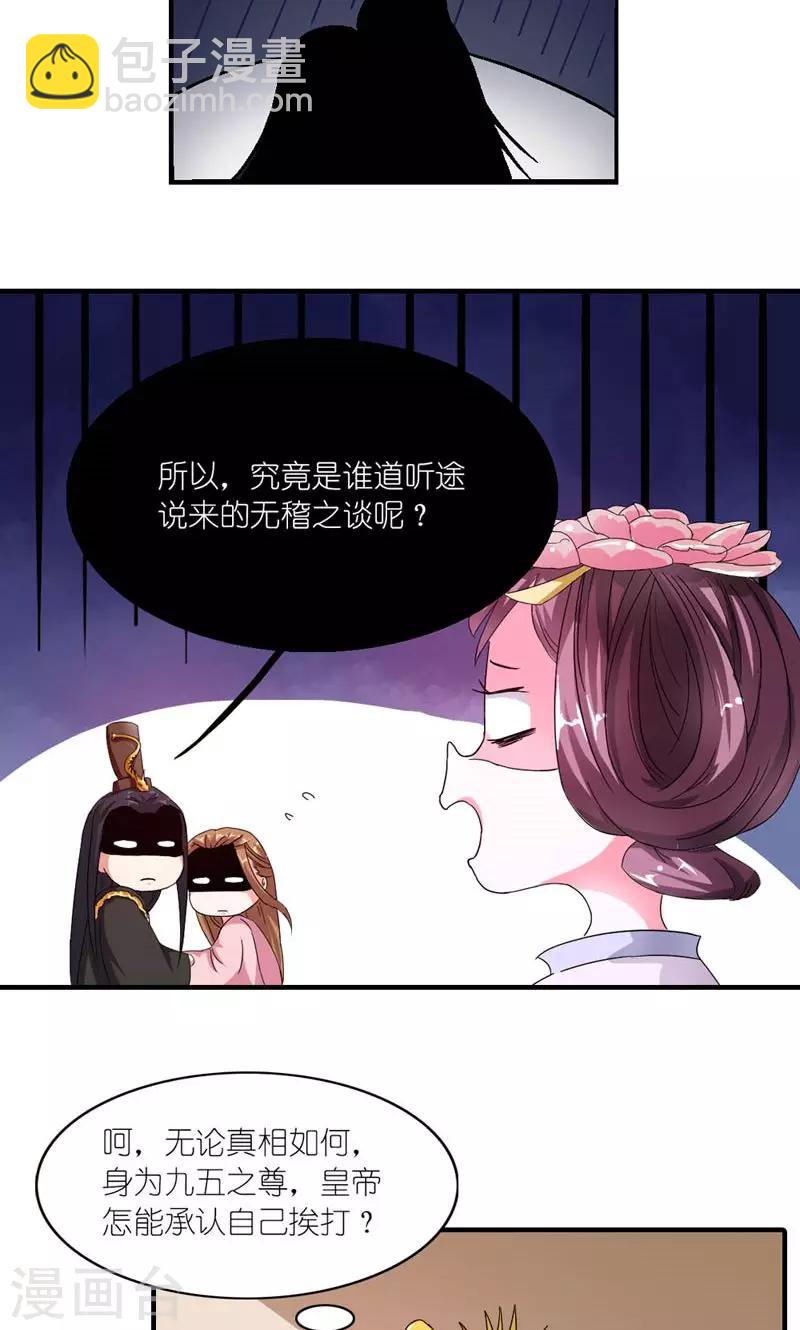 第8话 生命诚可贵12