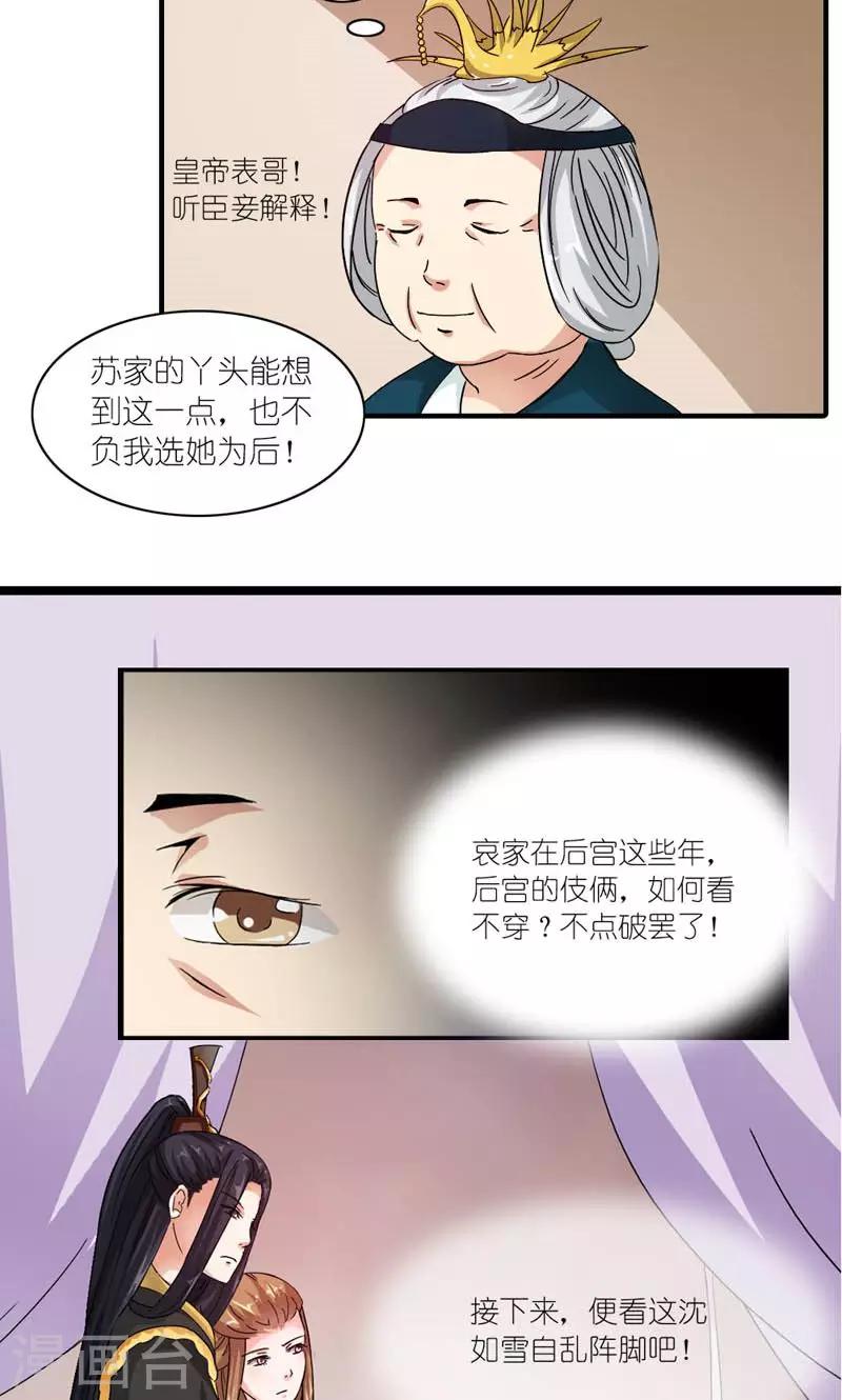 第8话 生命诚可贵13