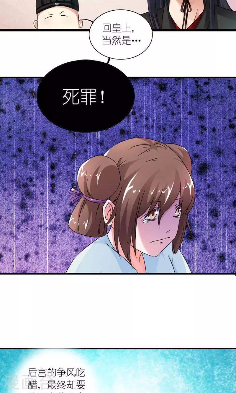 第8话 生命诚可贵18