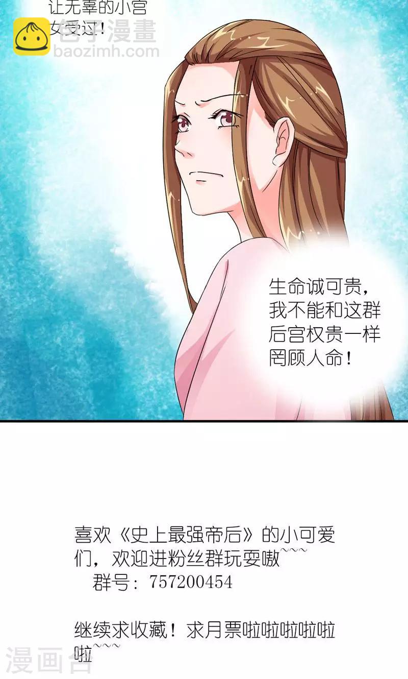 第8话 生命诚可贵19