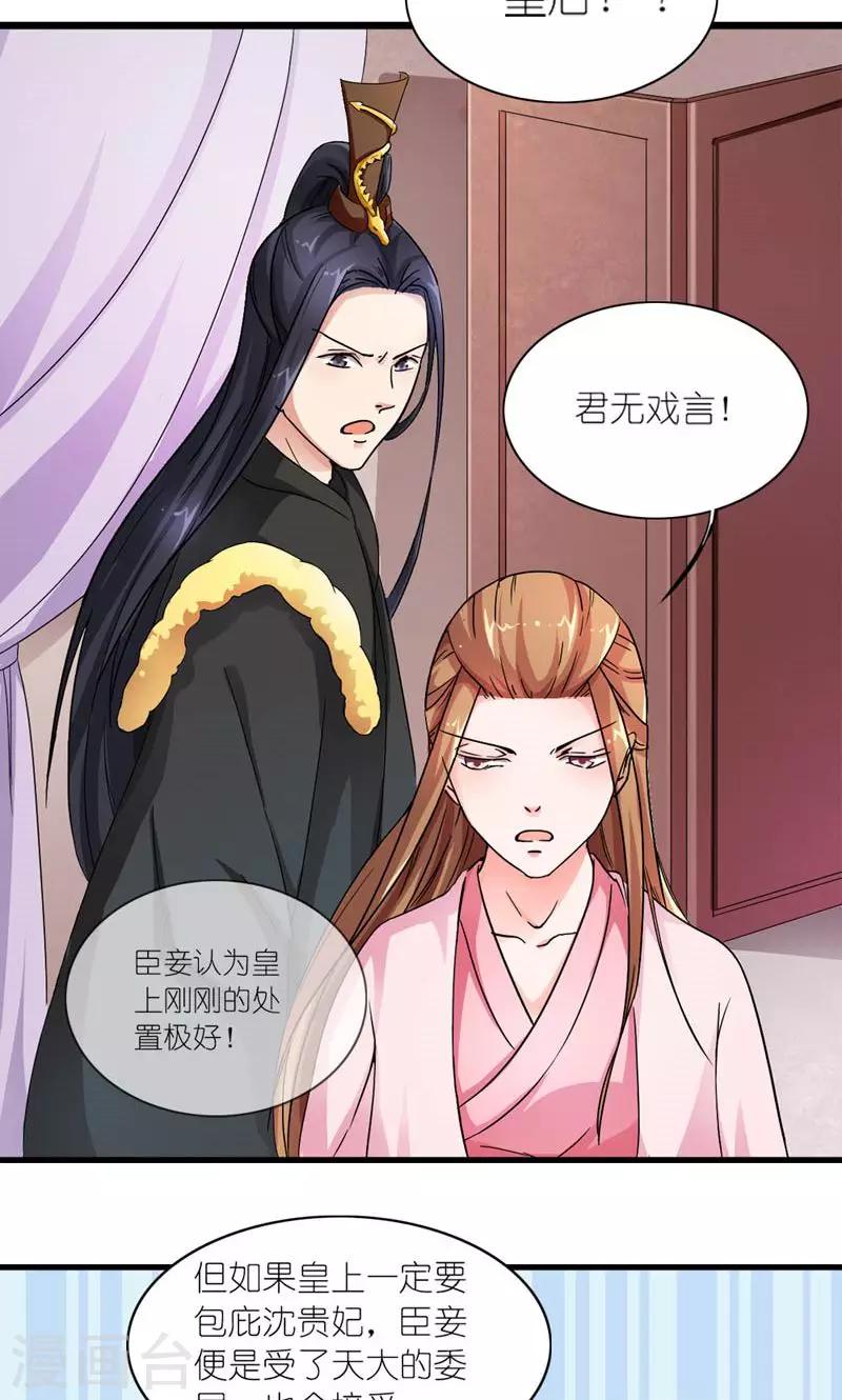 第9话 全凭皇后心情13