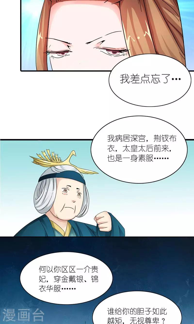 第9话 全凭皇后心情15