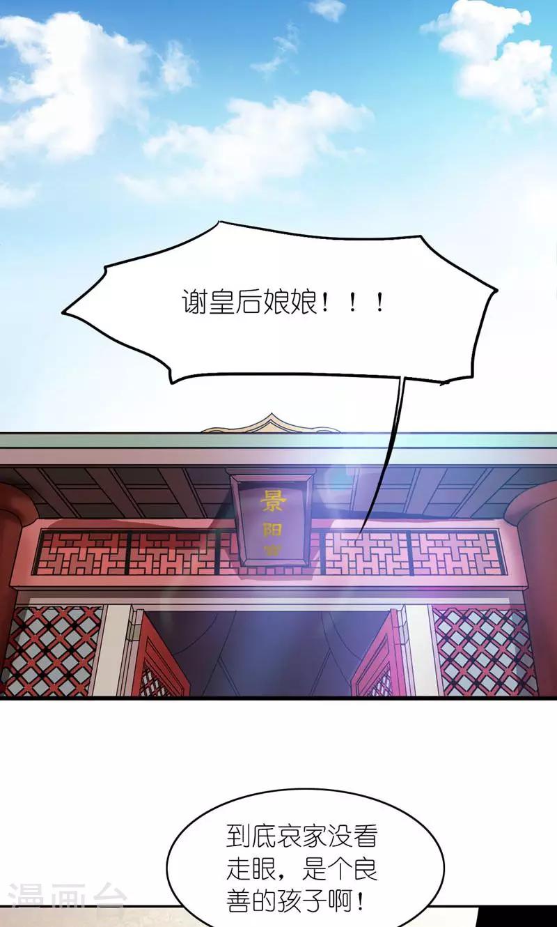 第9话 全凭皇后心情5