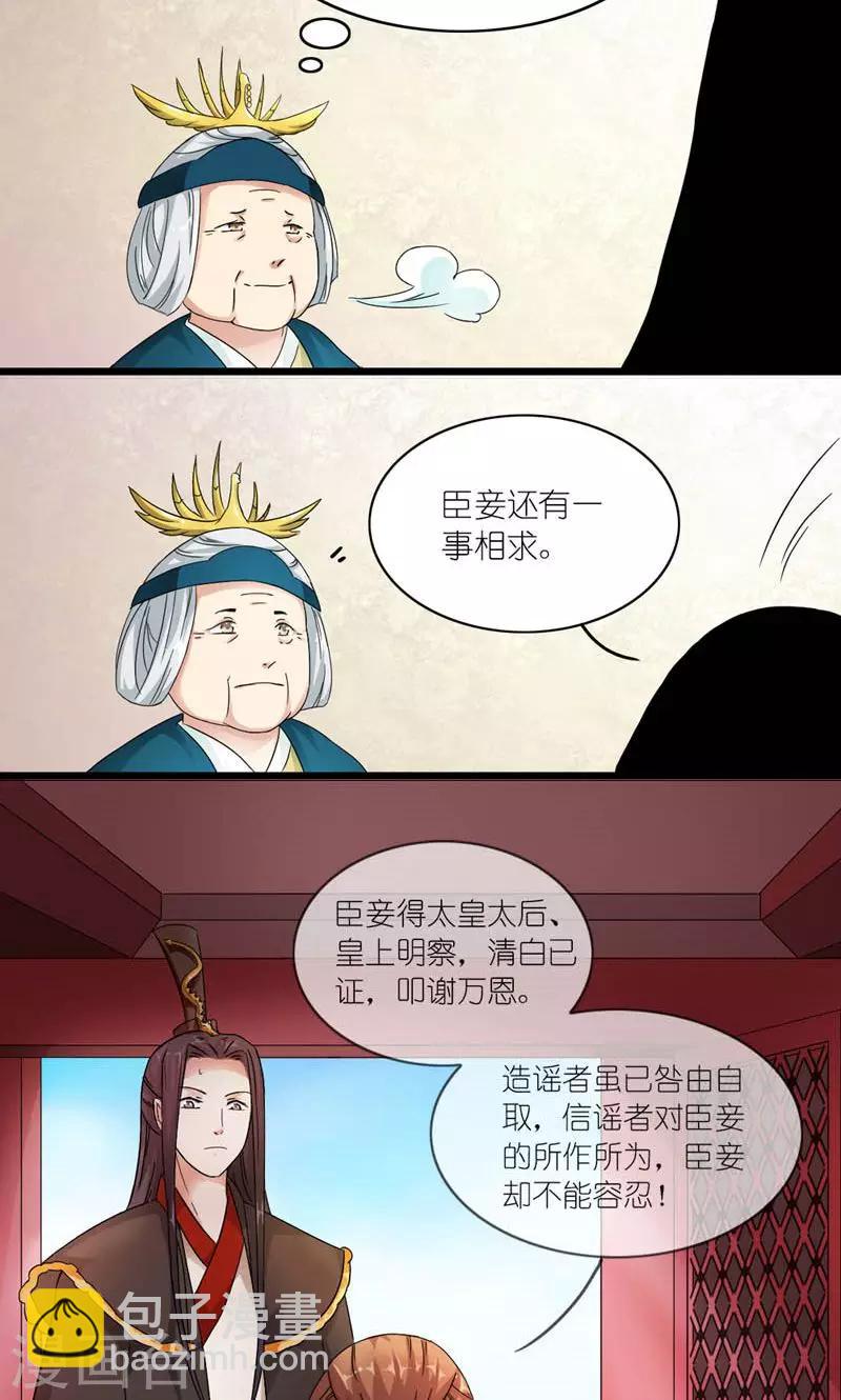 第9话 全凭皇后心情6