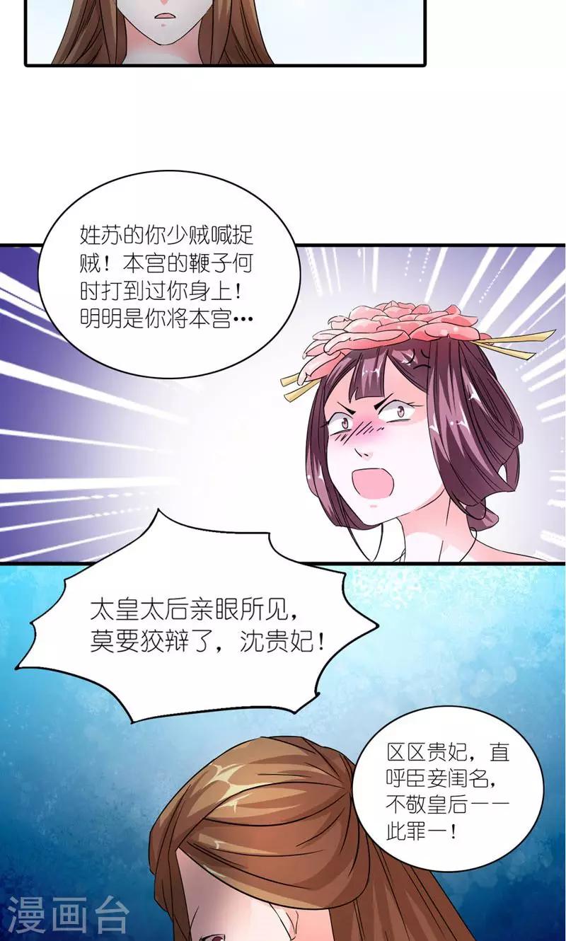第9话 全凭皇后心情8