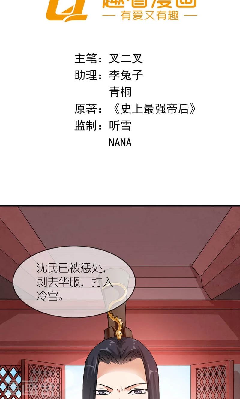 第10话 给条大腿抱一抱1