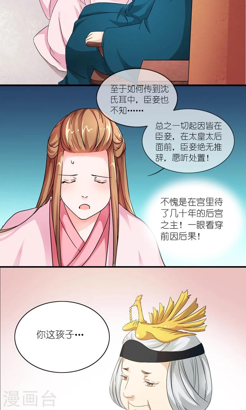 第10话 给条大腿抱一抱11