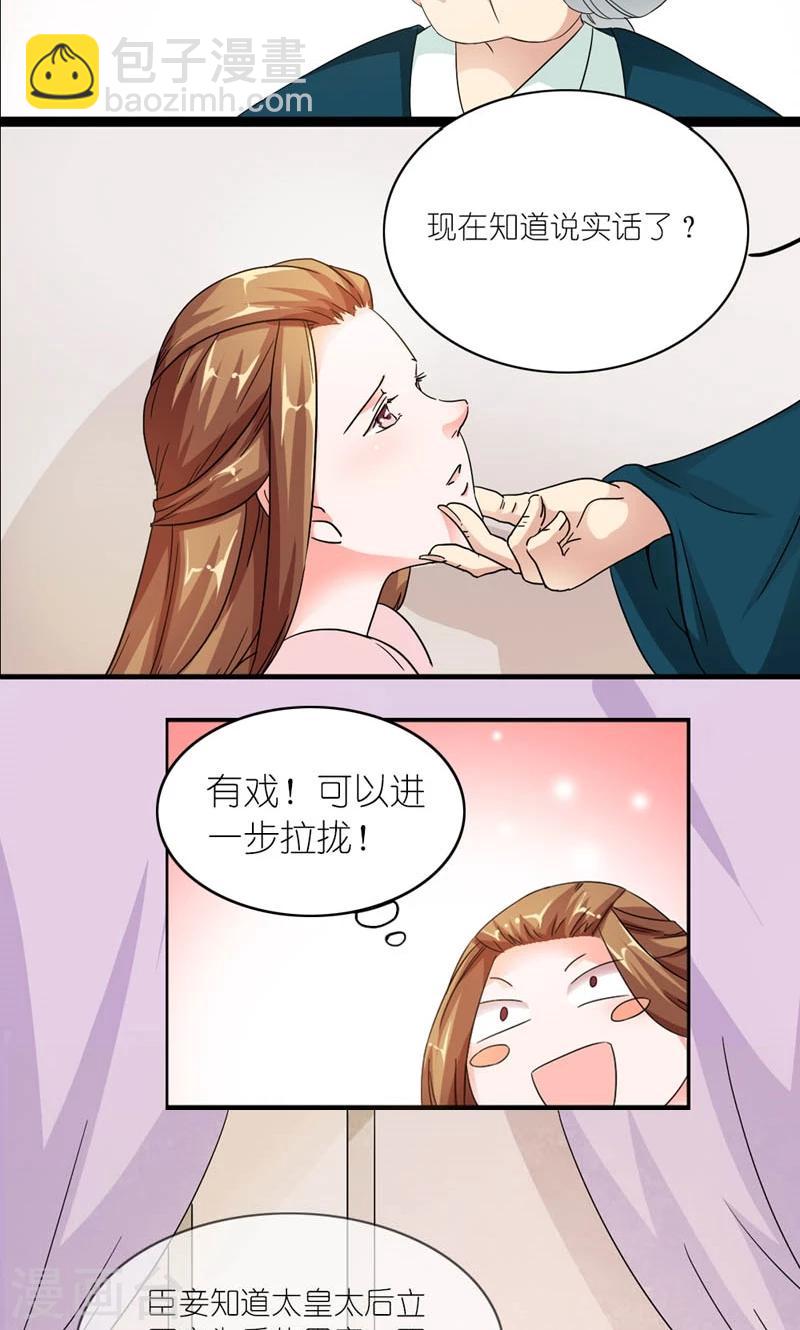 第10话 给条大腿抱一抱12