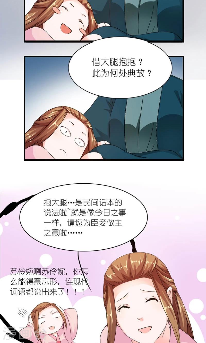 第10话 给条大腿抱一抱14