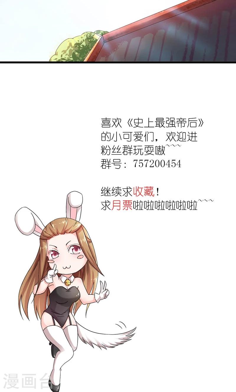 第10话 给条大腿抱一抱17