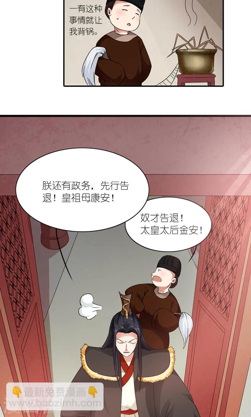 第10话 给条大腿抱一抱5