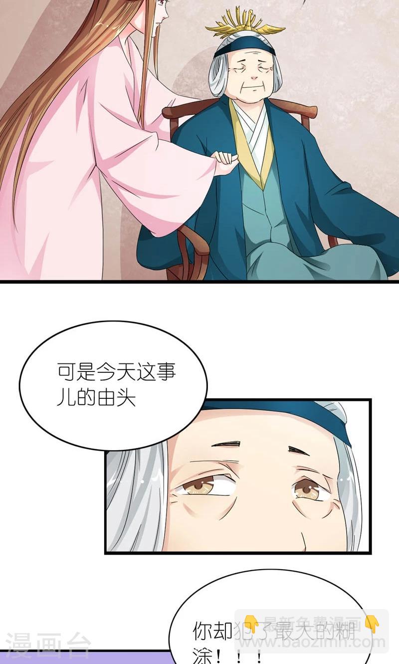 第10话 给条大腿抱一抱9