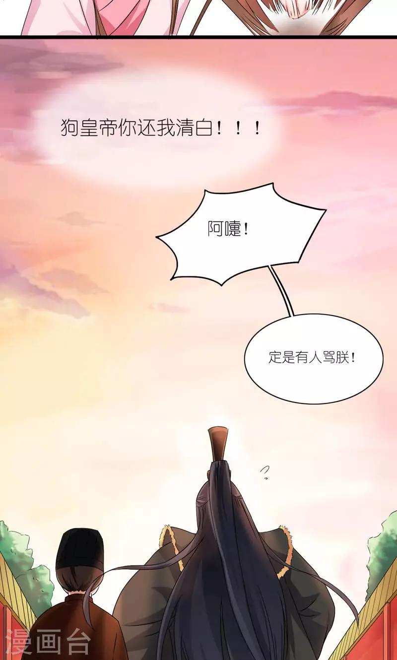 第11话 男人是需要哄的10