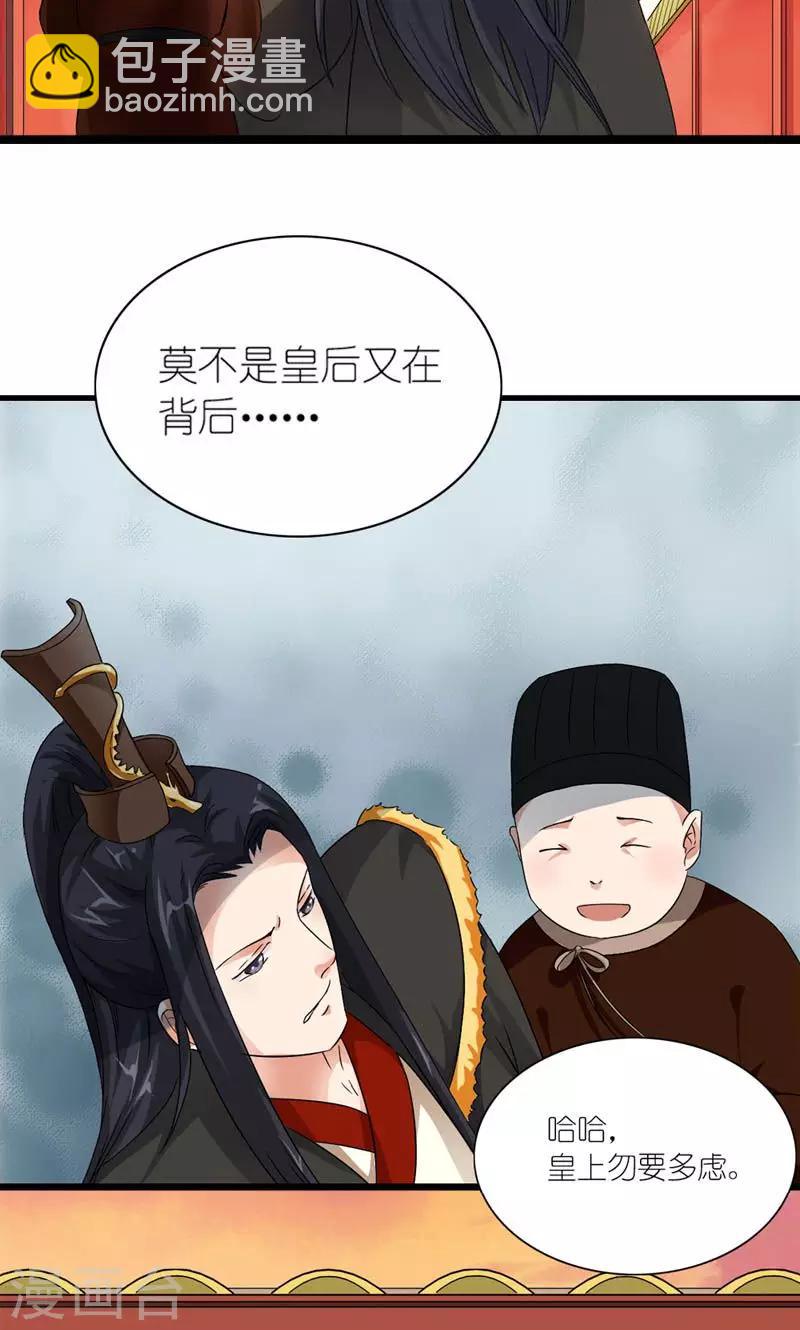 第11话 男人是需要哄的11