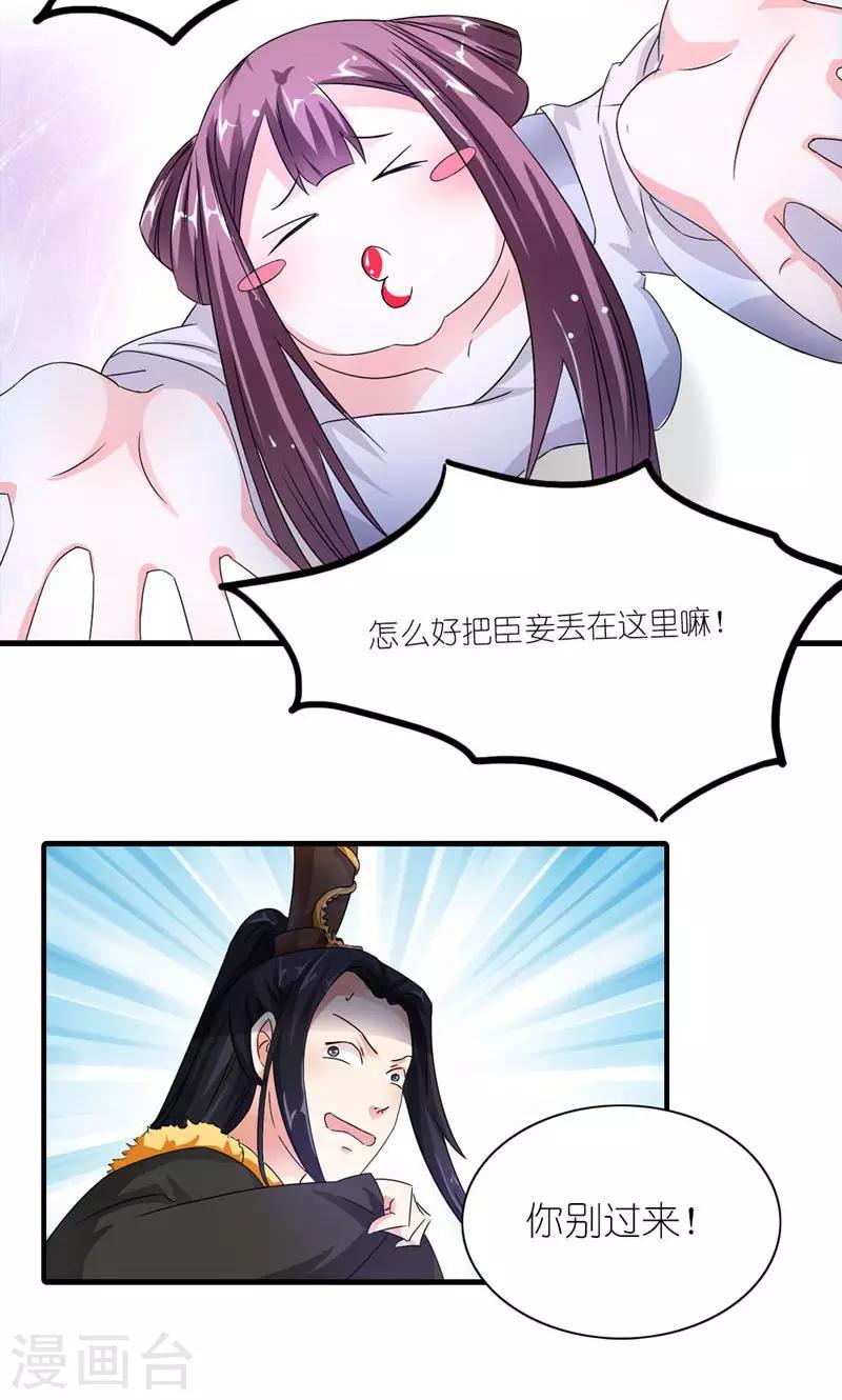 第11话 男人是需要哄的13