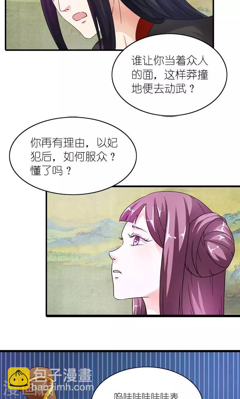 第11话 男人是需要哄的16