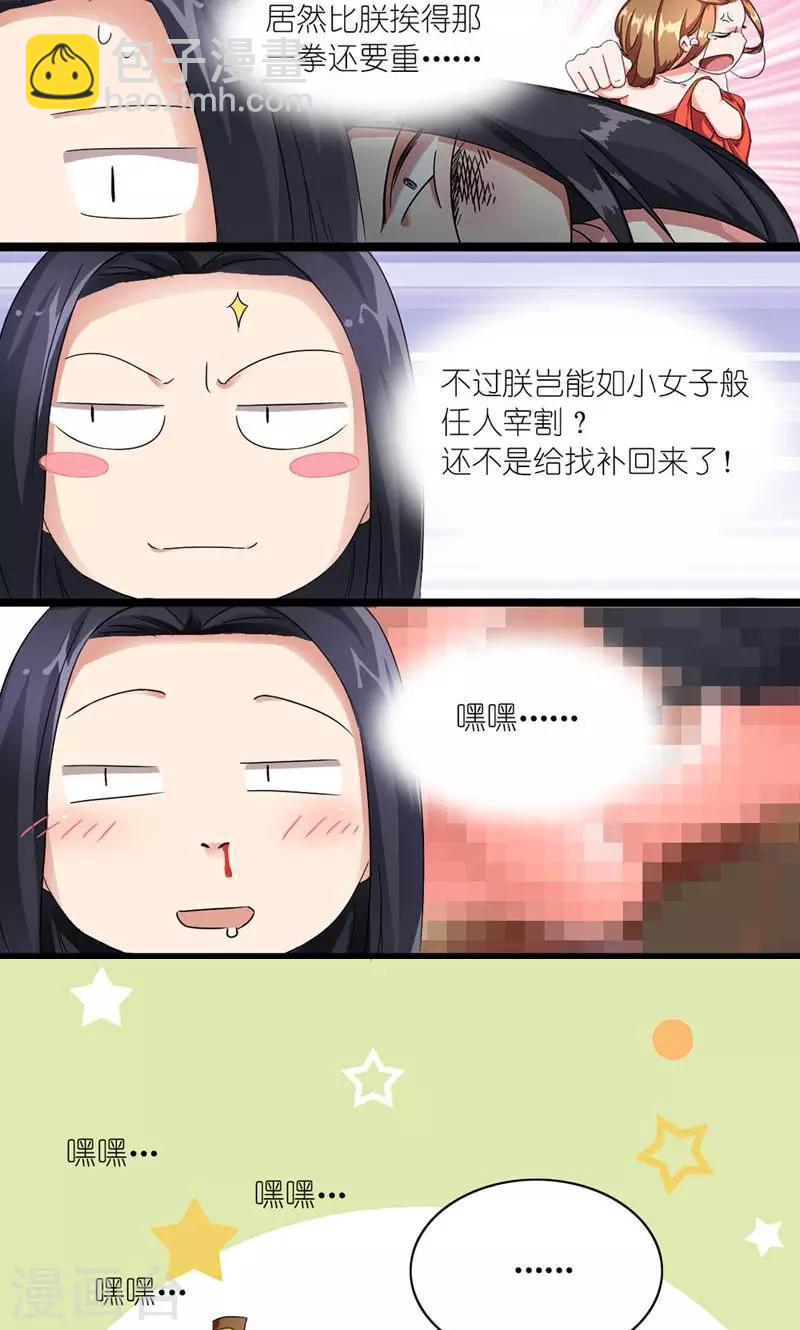 第11话 男人是需要哄的19