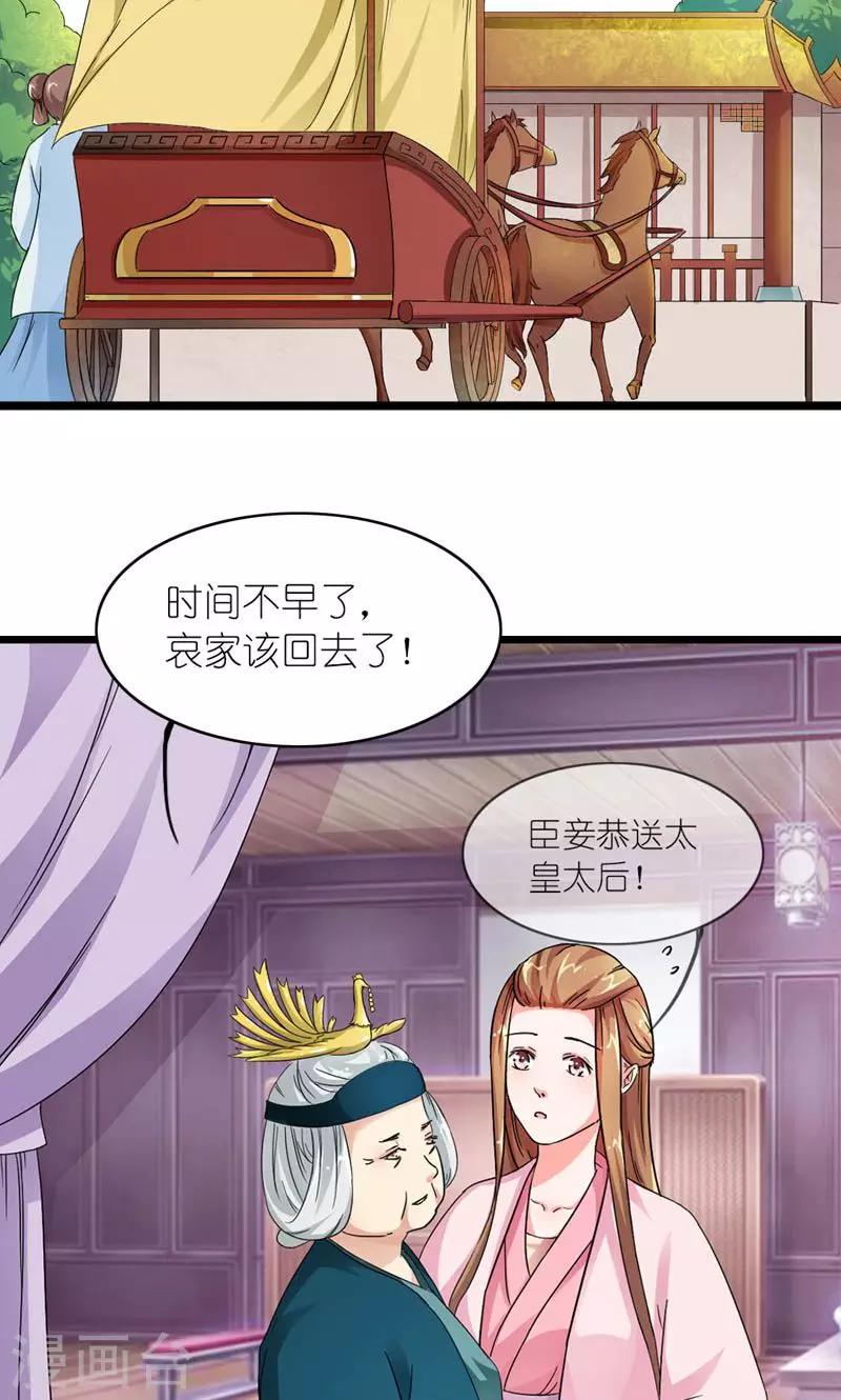 第11话 男人是需要哄的2