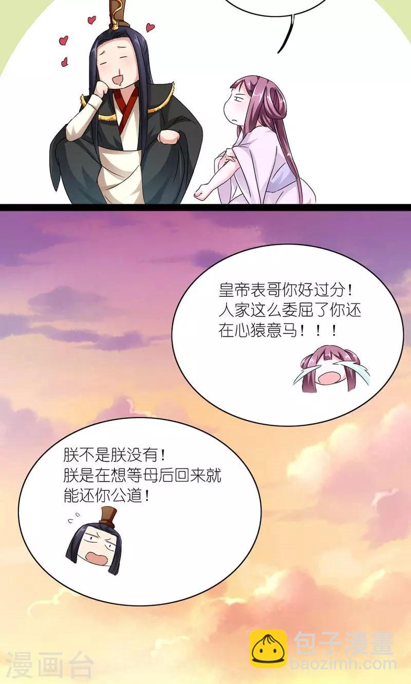 第11话 男人是需要哄的20