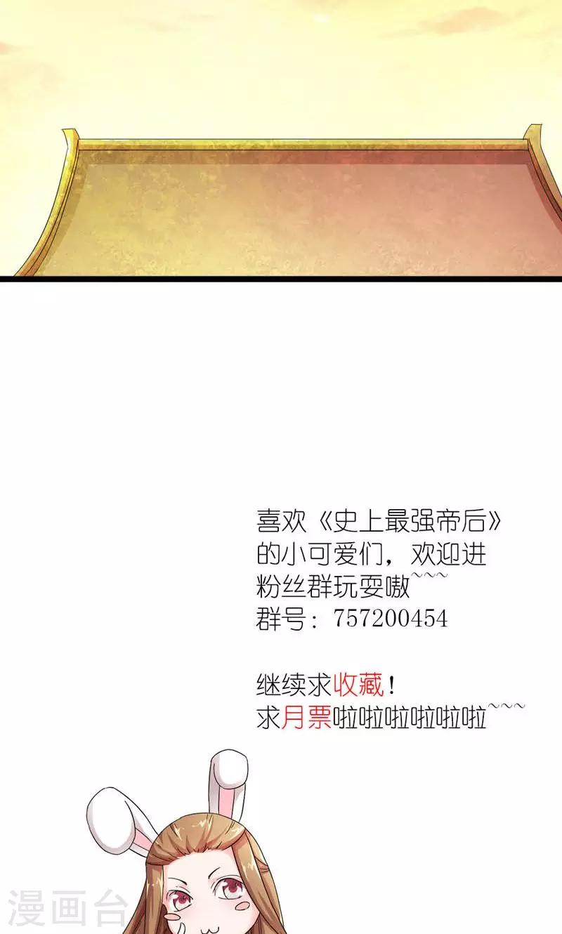 第11话 男人是需要哄的21