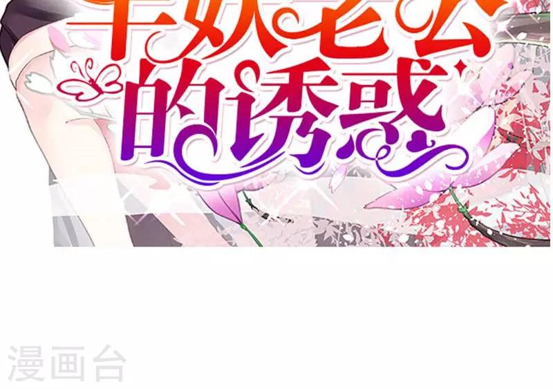 第11话 男人是需要哄的23