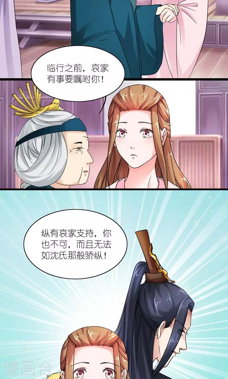 第11话 男人是需要哄的3