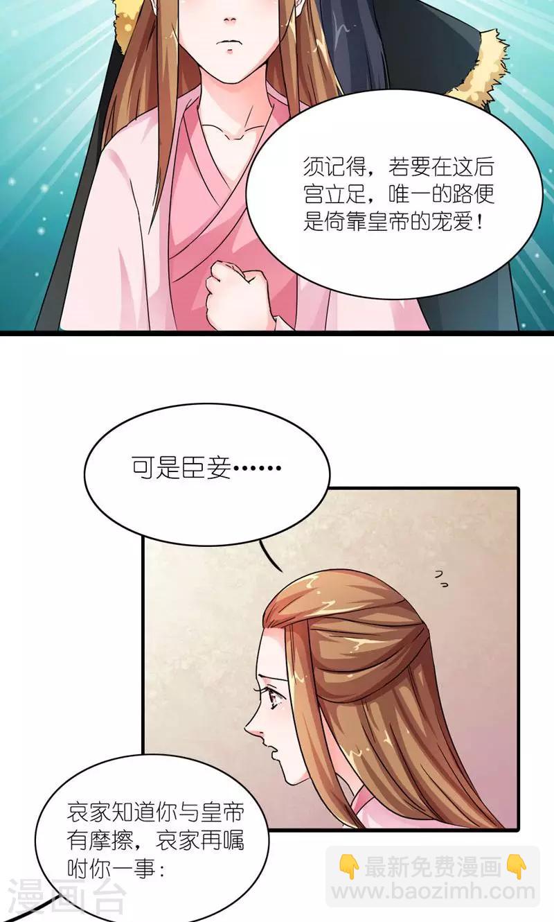第11话 男人是需要哄的4