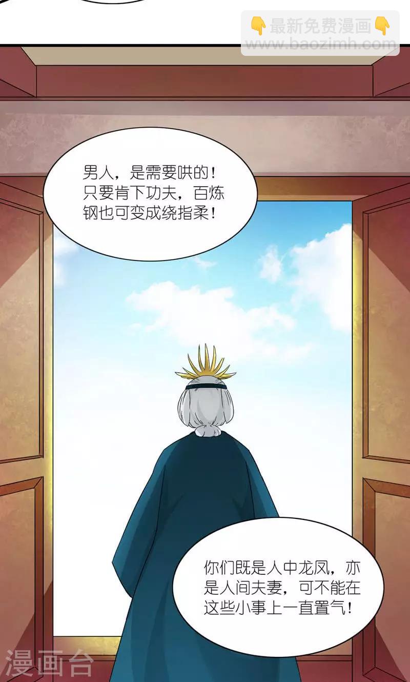 第11话 男人是需要哄的5