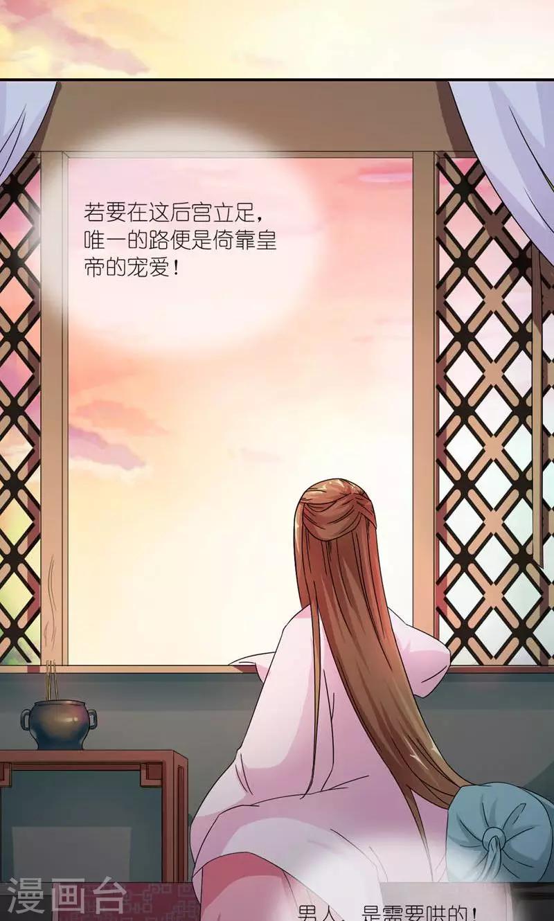 第11话 男人是需要哄的7