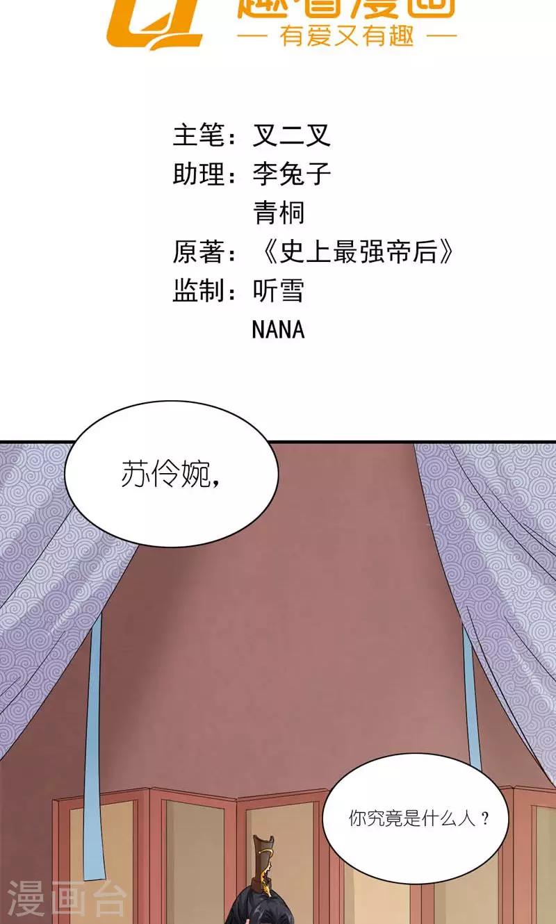 第13话 狗皇帝定力太差1