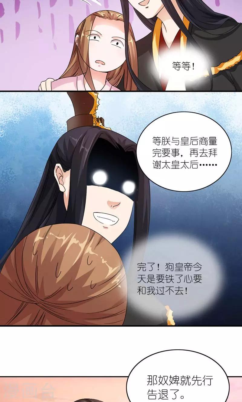 第13话 狗皇帝定力太差10