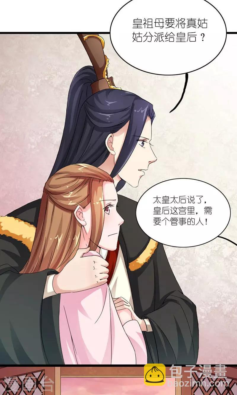 第13话 狗皇帝定力太差12