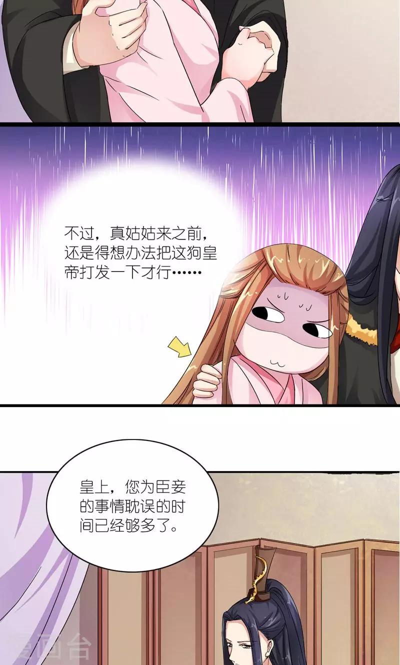 第13话 狗皇帝定力太差14