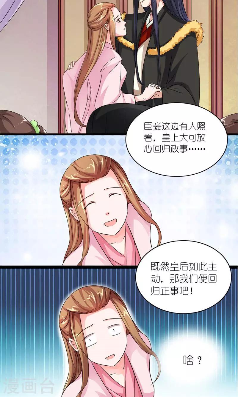 第13话 狗皇帝定力太差15