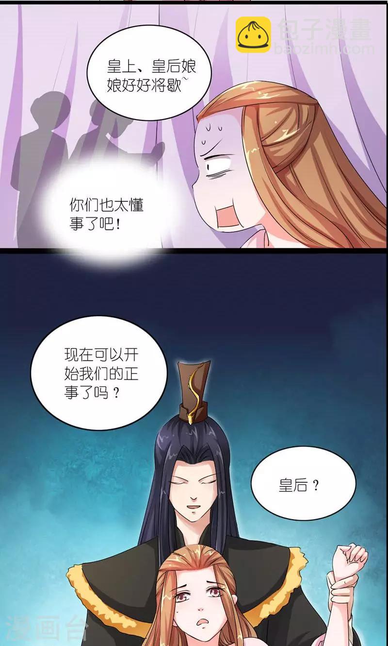 第13话 狗皇帝定力太差16