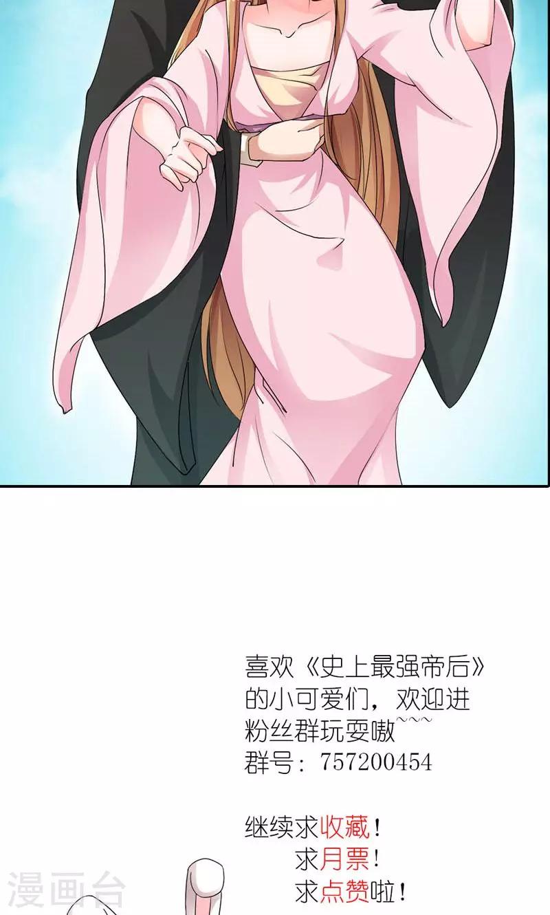 第13话 狗皇帝定力太差17