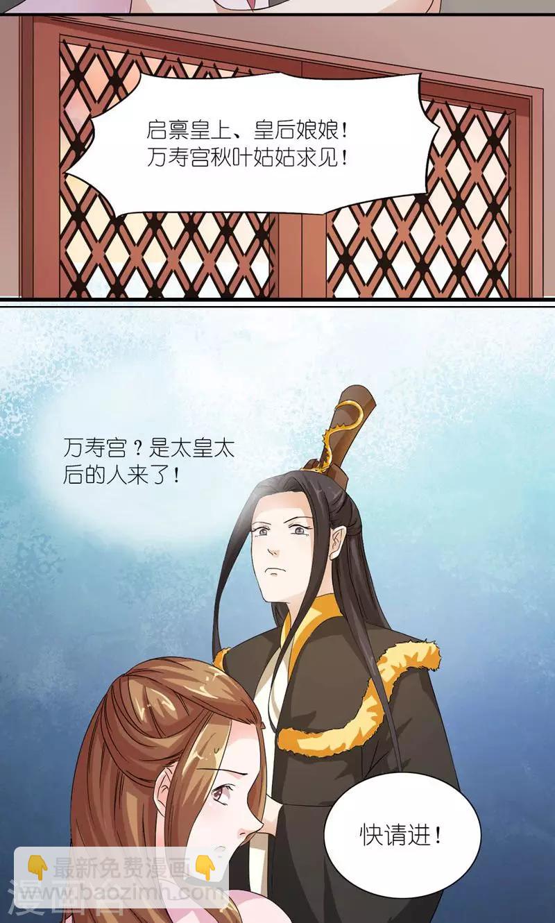 第13话 狗皇帝定力太差3